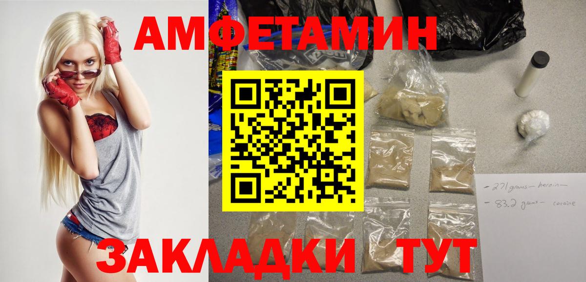 Кстово  АМФЕТАМИН  Вход с VPN  АМФ 98% 