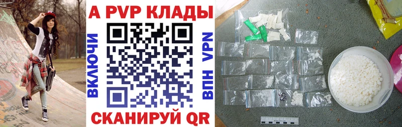 сайты даркнета как зайти  кракен онион  A PVP Crystall  Кстово  где продают  