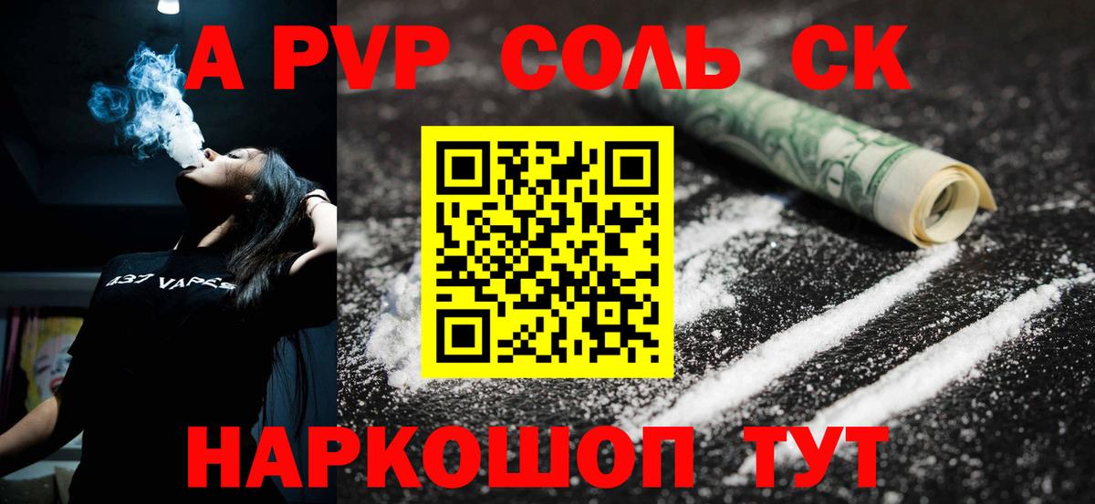 Кстово  A-PVP Соль  Вход с VPN  Альфа ПВП СК КРИС 