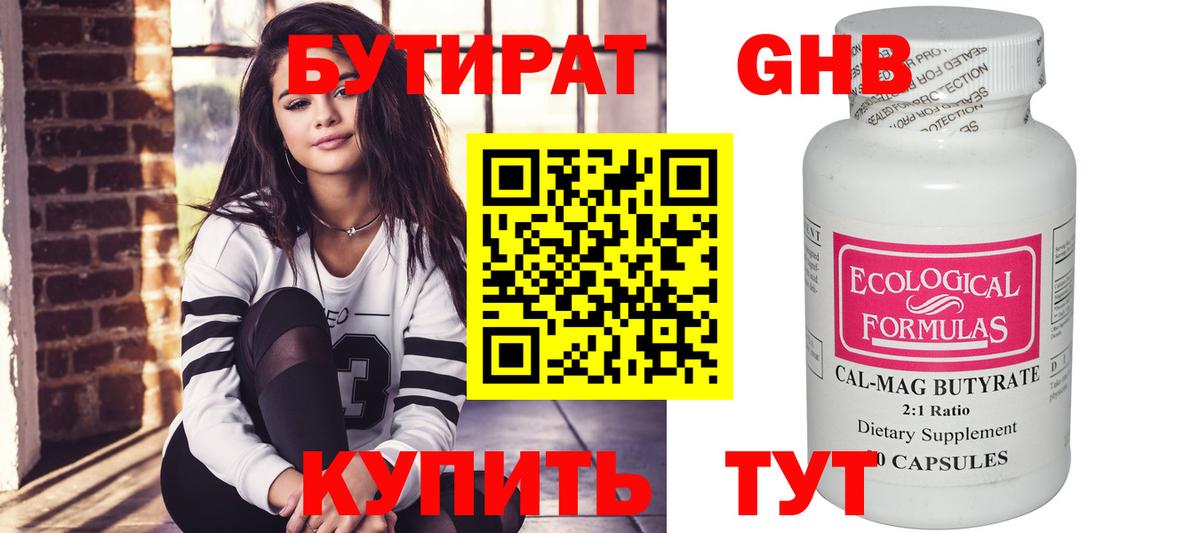 Кстово  Бутират Butirat  Вход с VPN 