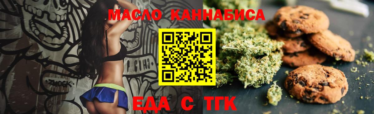 Кстово  Печенье с ТГК конопля  Вход с VPN 