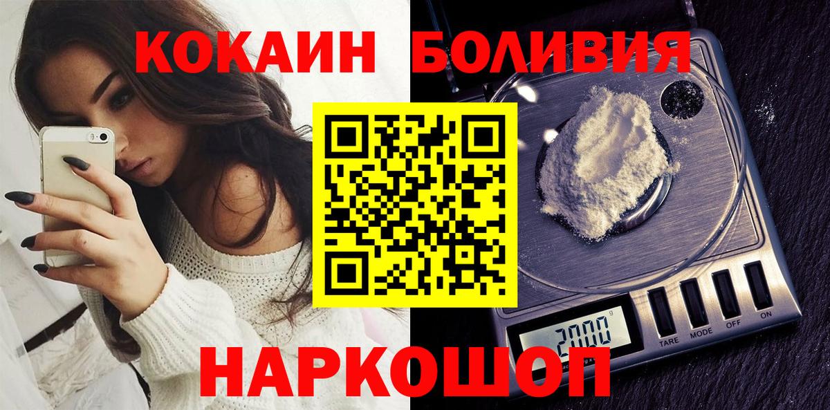 Кокаин Columbia  COCAIN  Кстово  Кокаин Колумбийский  Вход с VPN 