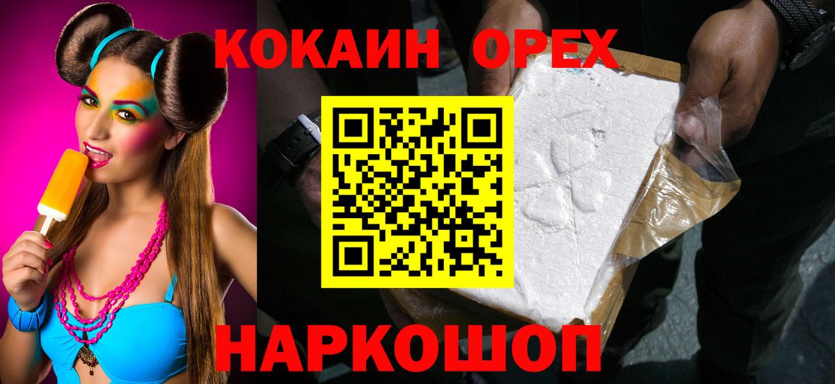 Кокаин Перу Кстово