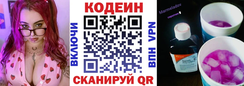 omg рабочий сайт  это состав  Кодеин напиток Lean (лин)  сколько стоит  Кстово 
