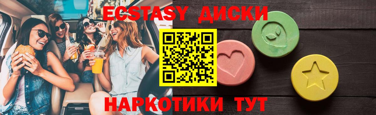 что такое наркотик  ЭКСТАЗИ таблы  Ecstasy  Ecstasy ешки  Вход с VPN  Кстово 