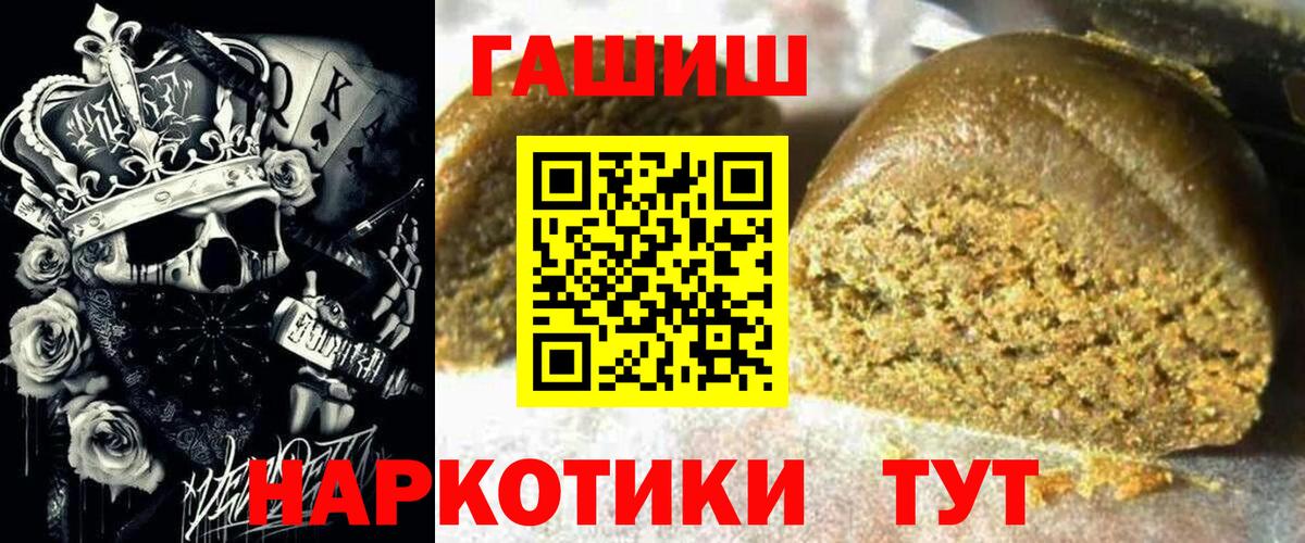 цена наркотик  Вход с VPN  Кстово  ГАШИШ гарик  Гашиш Изолятор 
