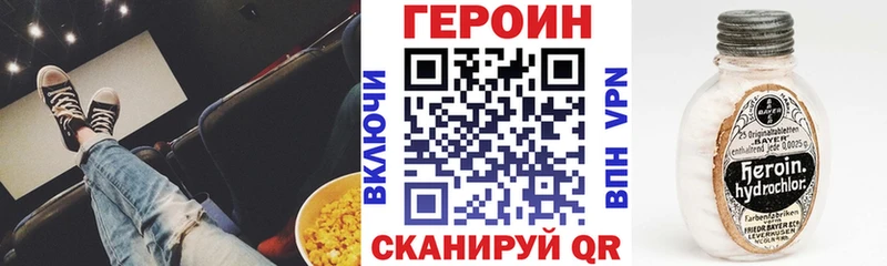 Героин афганец  купить закладку  Кстово 