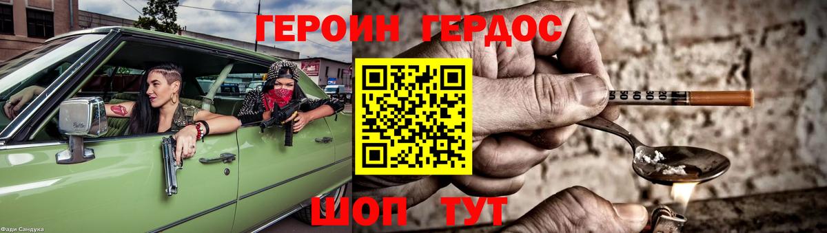 Кстово  Героин  Вход с VPN  Героин VHQ 
