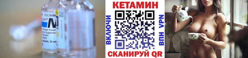 что такое наркотик Кстово Кетамин VHQ