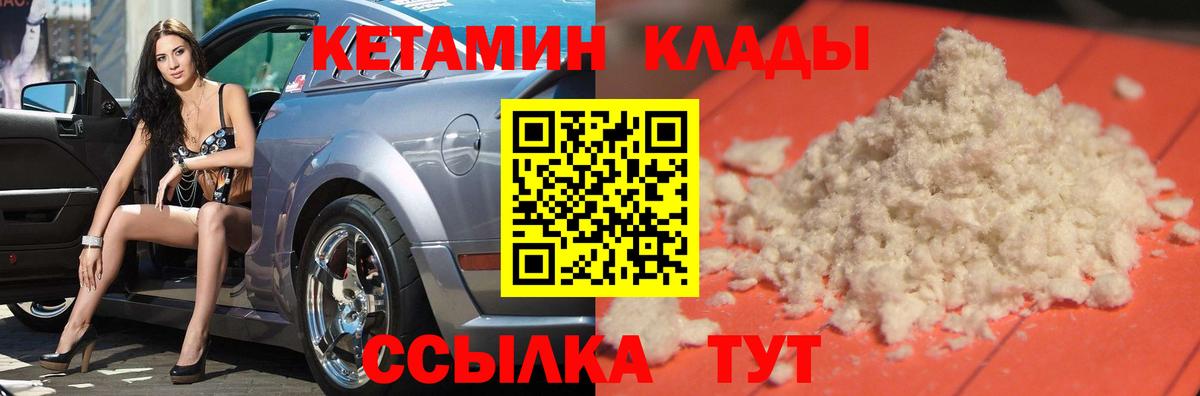КЕТАМИН ketamine  Вход с VPN  кракен зеркало  Кетамин VHQ  Кстово 