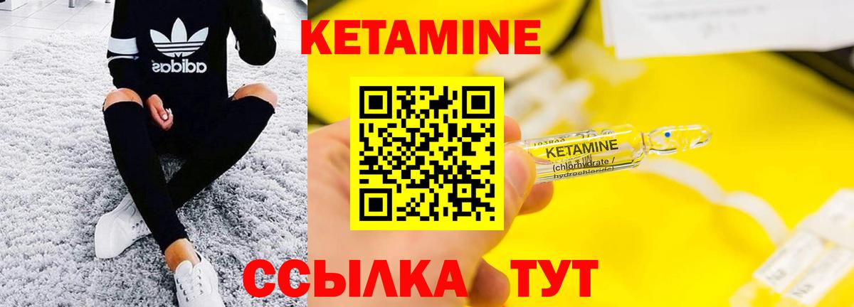 Кетамин ketamine Кстово