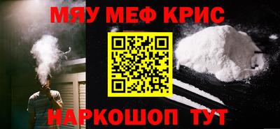 прущие крисы Краснознаменск