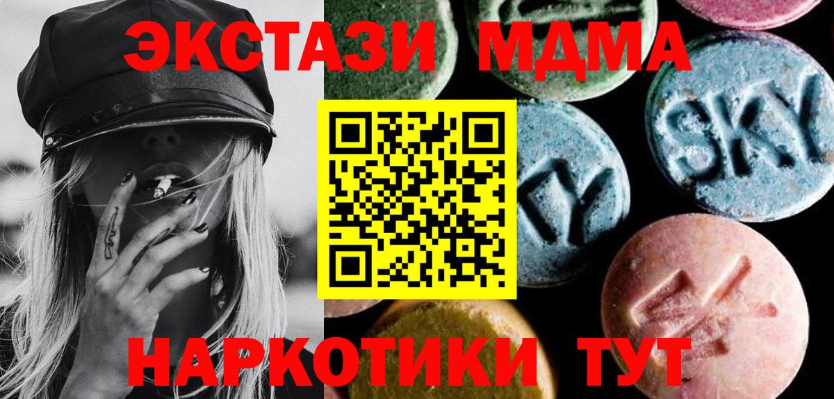 MDMA  MDMA молли  Вход с VPN  Кстово 