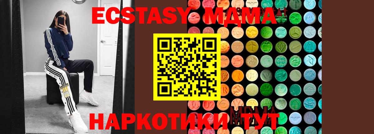 МДМА crystal Кстово