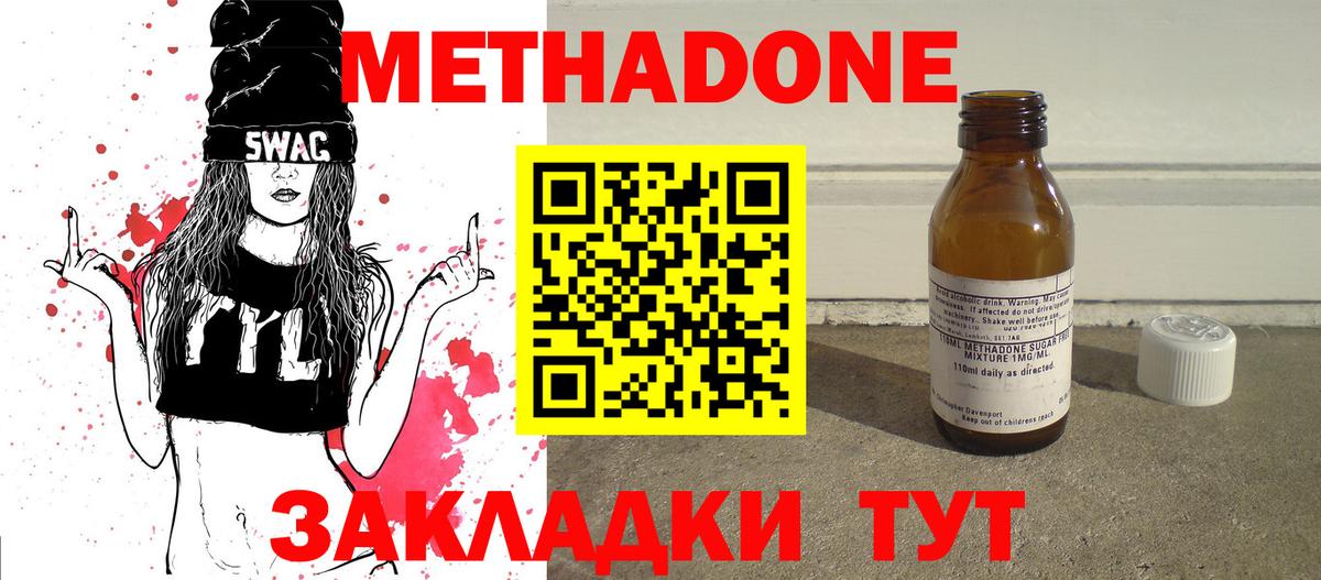 Метадон кристалл  Метадон кристалл  нарко площадка телеграм  МЕГА ONION  Вход с VPN  Кстово 