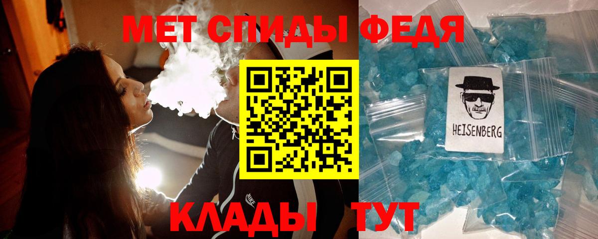 МЕТАМФЕТАМИН Methamphetamine Кстово