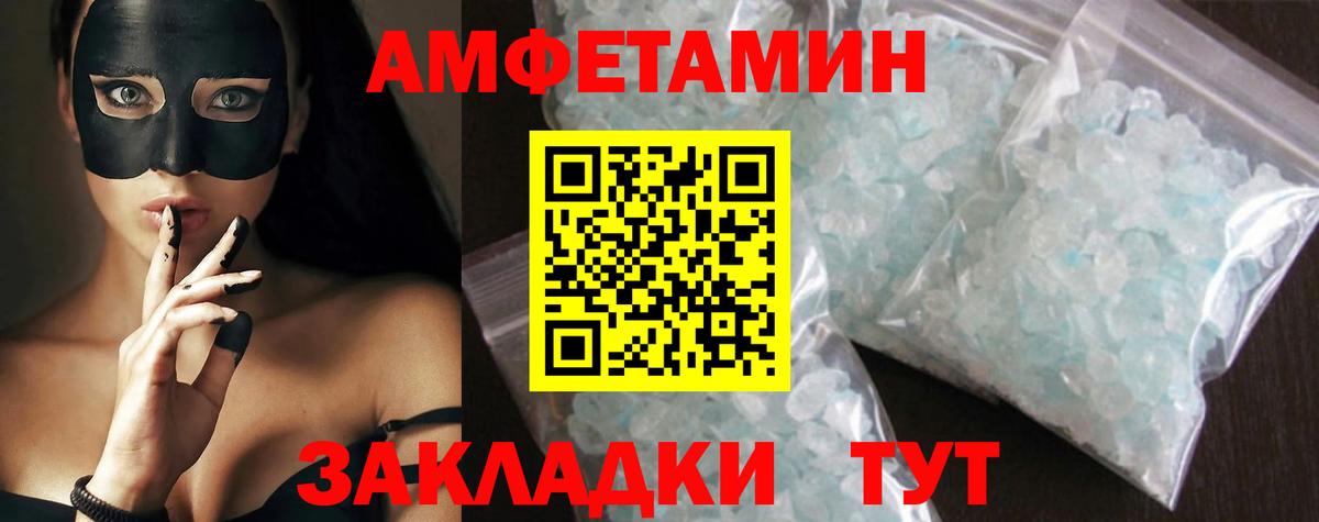Первитин винт  Первитин винт  Вход с VPN  МЕТАМФЕТАМИН  Кстово 