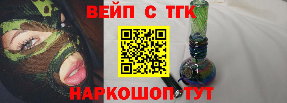 ТГК жижа  Дистиллят ТГК THC oil  Вход с VPN  Кстово 